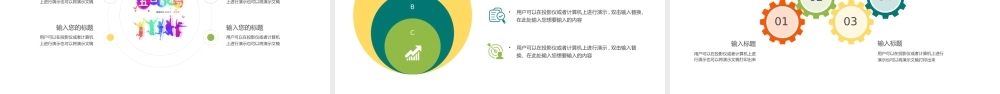 彩色为青春喝彩青年节主题宣传PPT模板.pptx