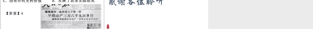 历史核心素养史料实证解读.pptx