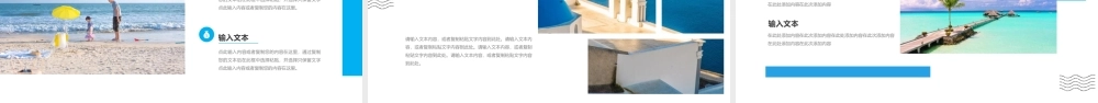 蓝色夏季夏天旅行攻略画册PPT模板.pptx