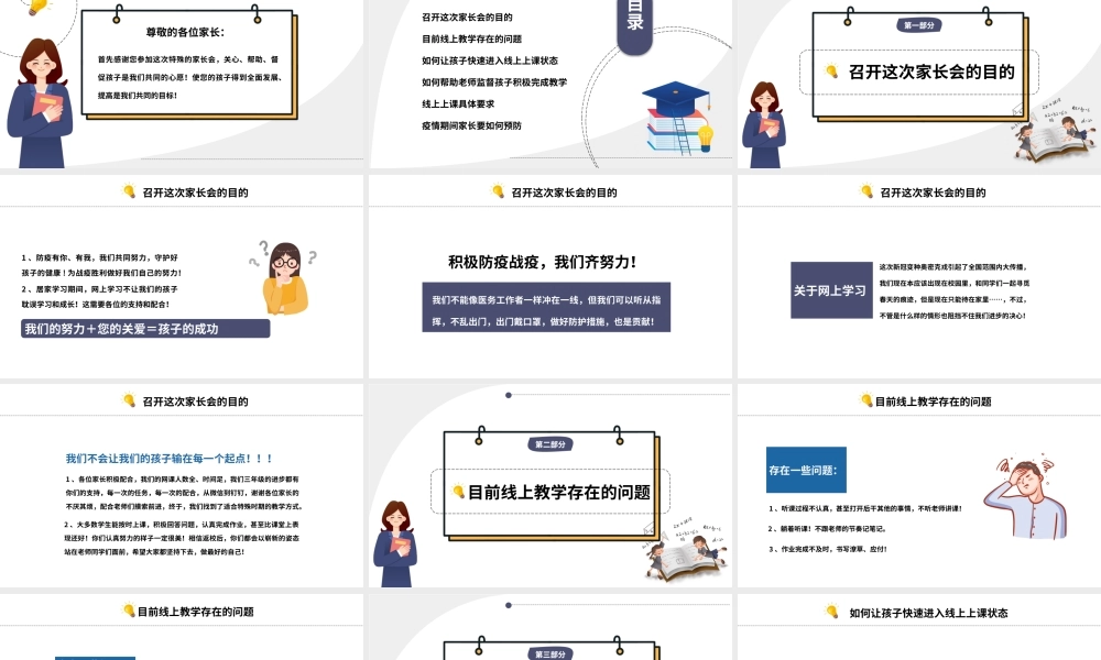 创意云端携手共赢未来校园PPT模板.pptx