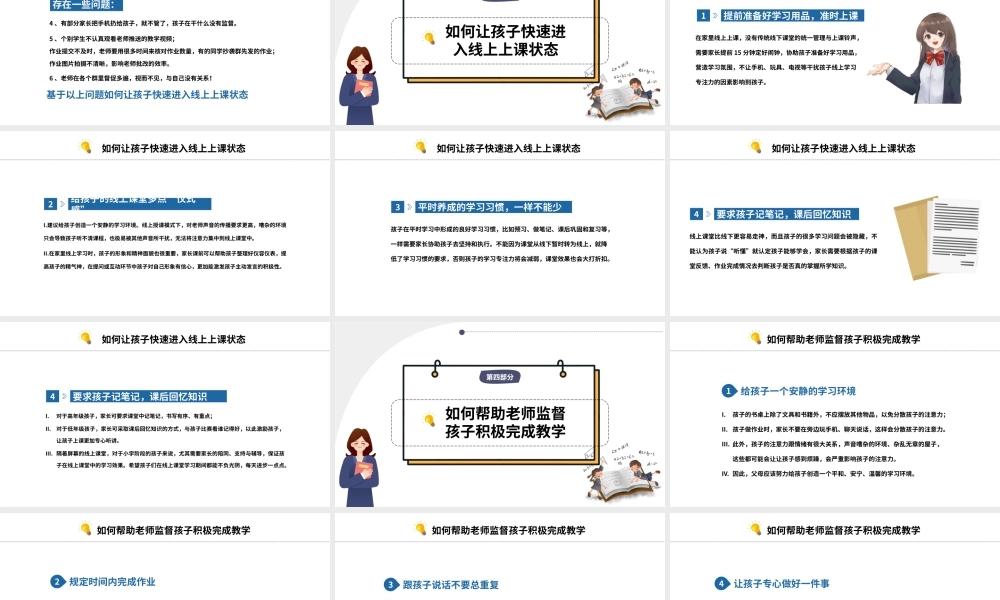 创意云端携手共赢未来校园PPT模板.pptx