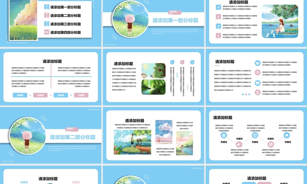 清爽天蓝色文艺小清新差画风五月你好通用PPT模板.pptx