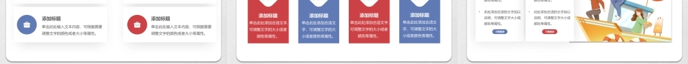 为青春喝彩青年节活动策划.pptx