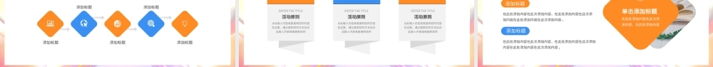 奋斗的青春最美丽五四演讲活动策划PPT.pptx