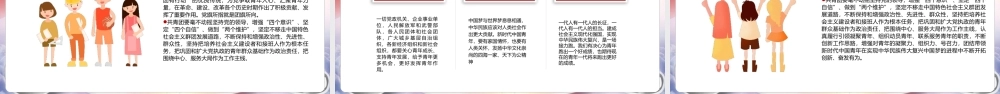 讲解《弘扬五四精神创造青春辉煌》PPT课件.pptx