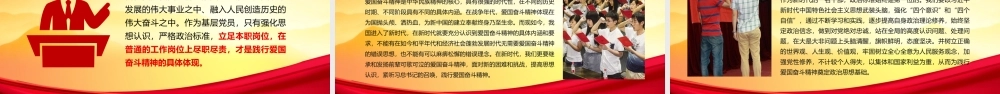 2022年弘扬爱国主义精神介绍精品.pptx