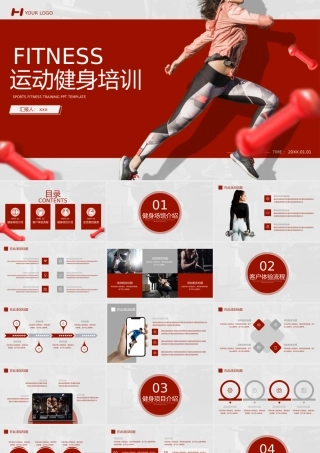 健身房运动健身培训PPT模板.pptx