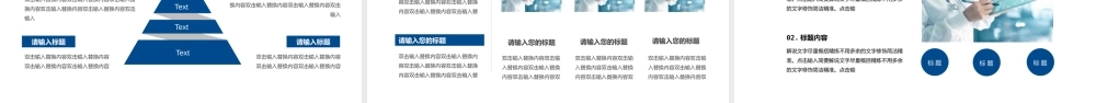 医用医疗医学通用PPT模板.pptx