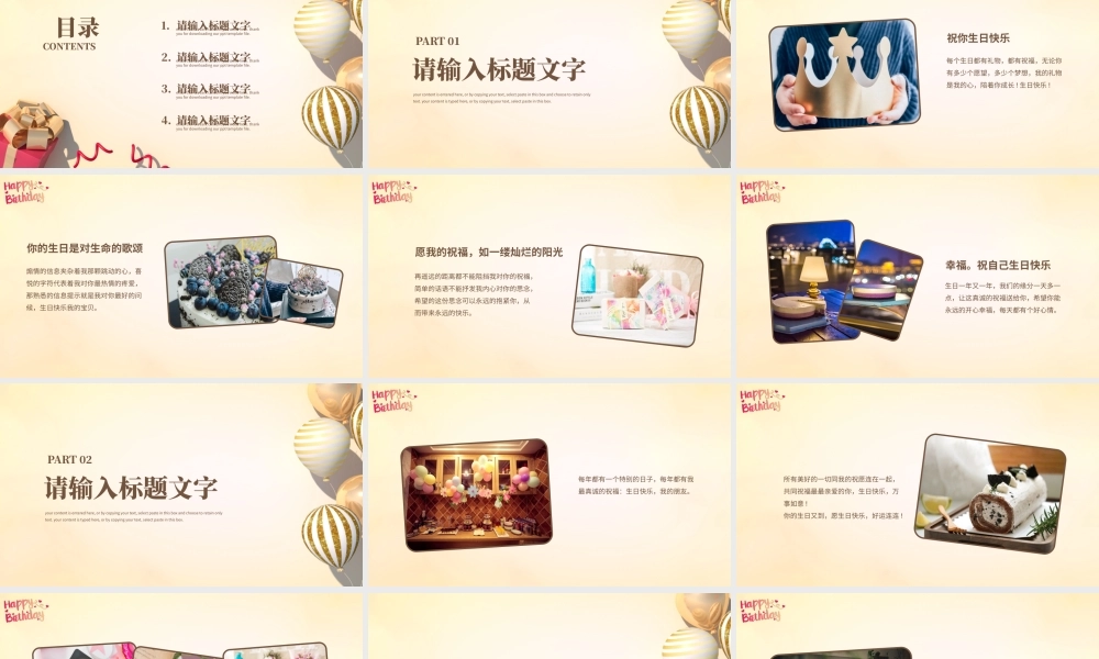 金色通用生日快乐相册PPT模板.pptx