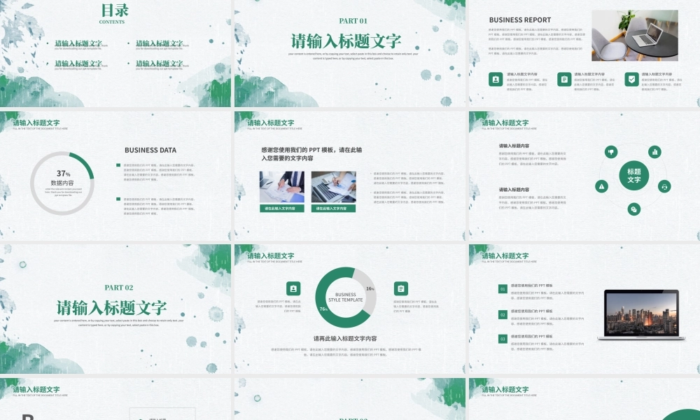 绿色水彩五月你好通用工作总结PPT模板.pptx