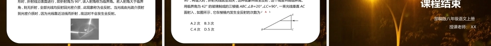 人教版八年级上册物理第四单元《光现象-章末小结与提升》PPT课件.pptx