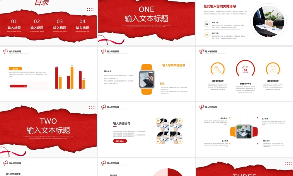 黄色红色简约招聘工作计划PPT模板.pptx