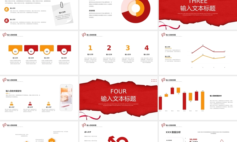 黄色红色简约招聘工作计划PPT模板.pptx