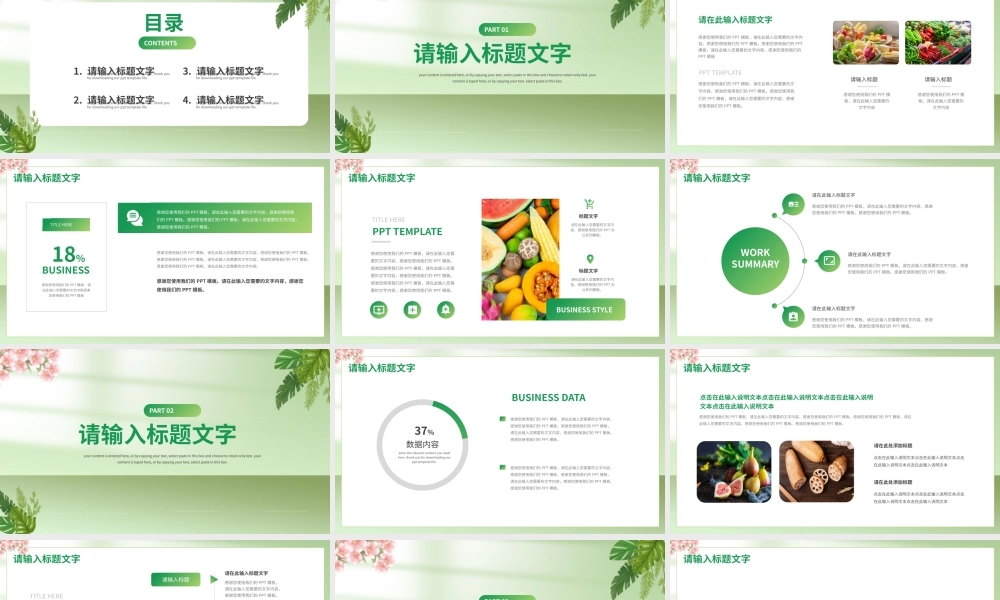 绿色C4D果蔬营销策划PPT模板.pptx