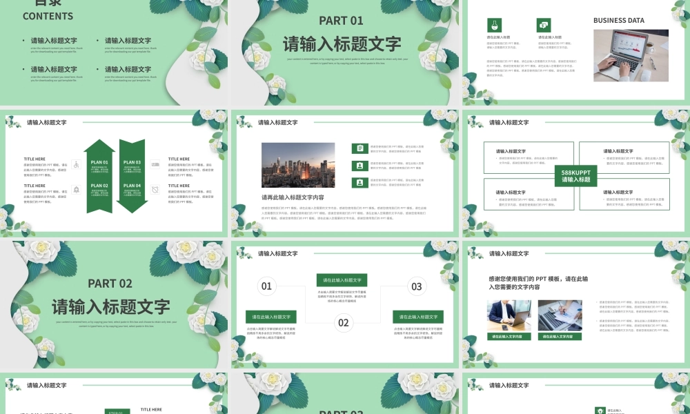 剪纸风绿色清新五月通用PPT模板.pptx