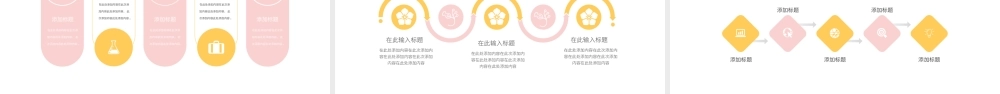 小清新遇见多彩春天通用报告PPT模板.pptx