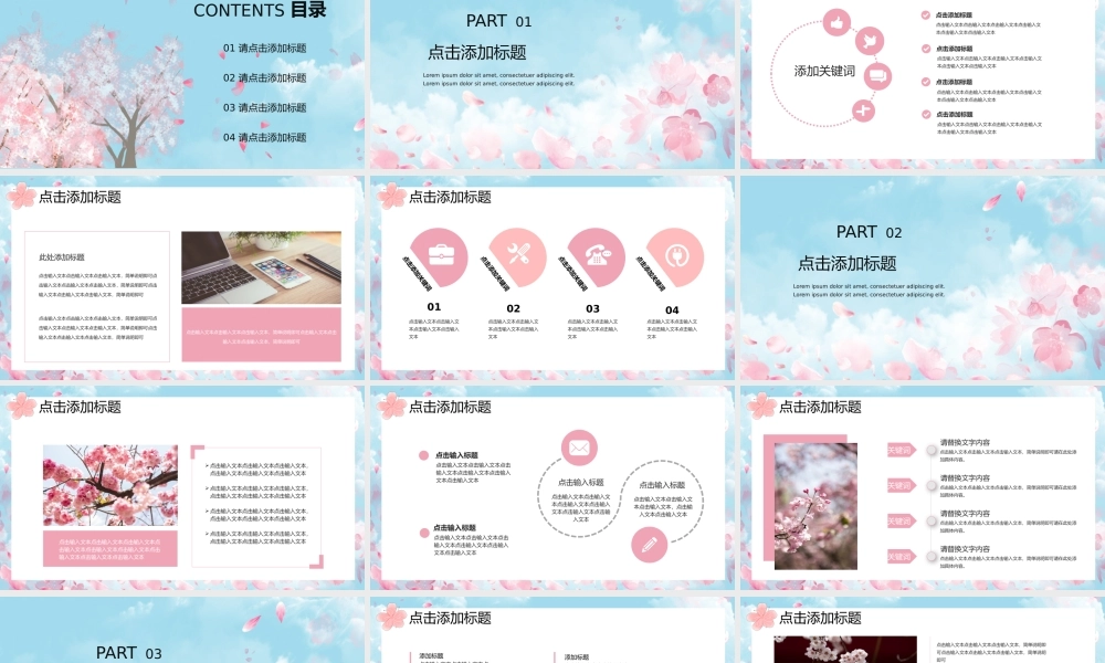 粉色唯美五月你好清新桃花PPT模板.pptx