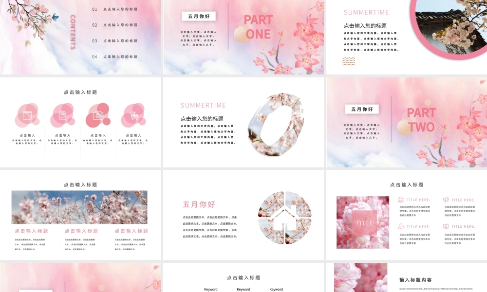 粉色小清新春天你好PPT模板.pptx