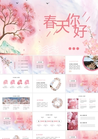 粉色小清新春天你好PPT模板.pptx