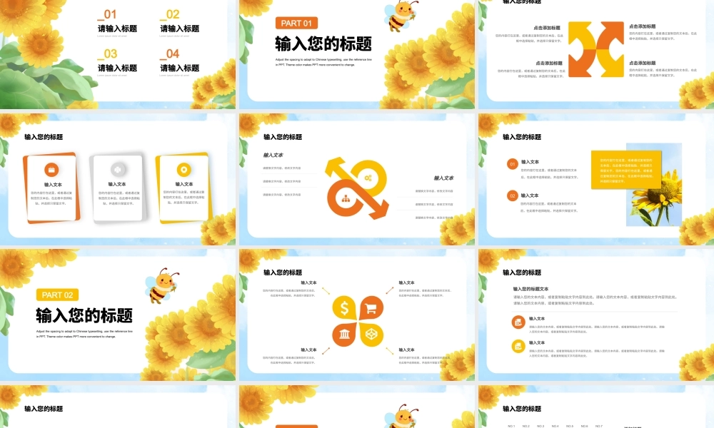 创意插画你好五月小清新PPT模板.pptx