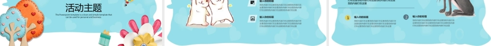 蓝色卡通六一儿童节活动策划PPT模板.pptx