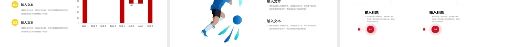 红色黄色足球俱乐部招新PPT模板.pptx