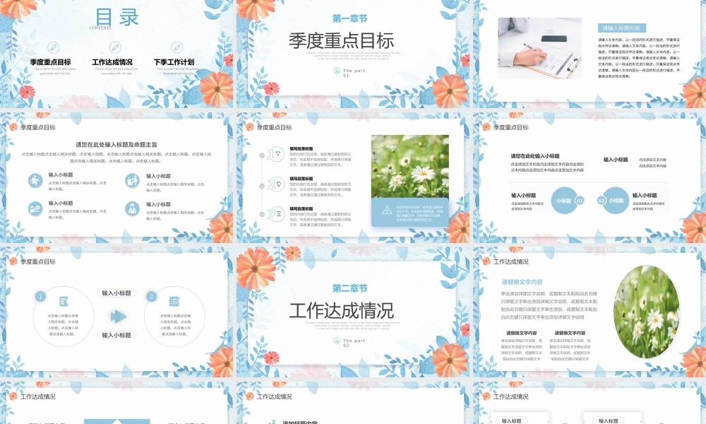 蓝色水彩小清新工作总结PPT通用模板.pptx