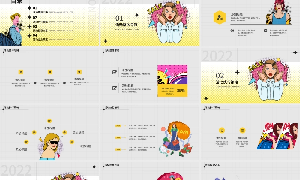 青年节青年黑白复古剪纸活动策划PPT模板.pptx