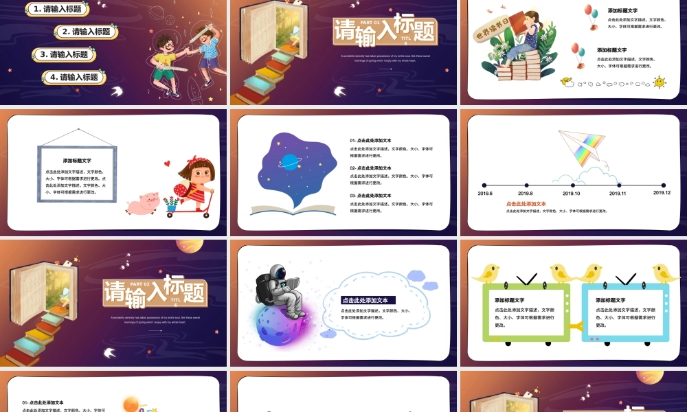 梦幻卡通世界读书日读书分享PPT模板.pptx