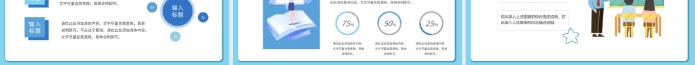 卡通教学设计说课课件.pptx