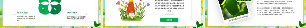 绿色清新插画风五月你好PPT通用模板.pptx