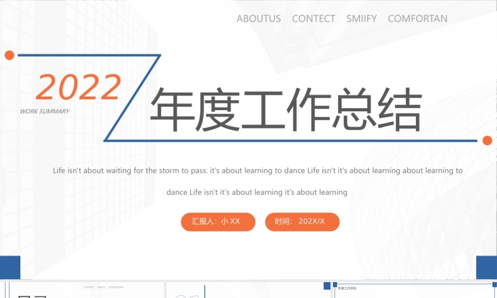 蓝橙色线条商务风年度工作总结PPT模板.pptx