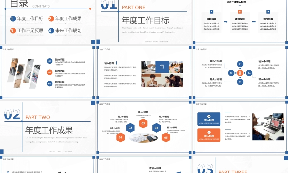 蓝橙色线条商务风年度工作总结PPT模板.pptx
