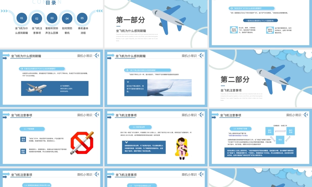 蓝色卡通手绘乘机小常识PPT模板.pptx