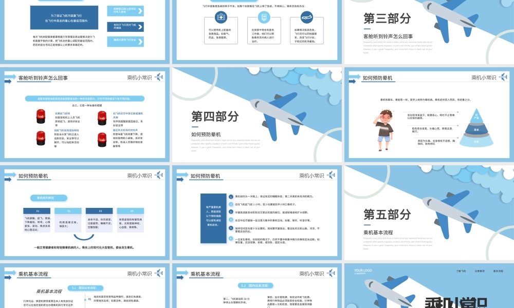 蓝色卡通手绘乘机小常识PPT模板.pptx