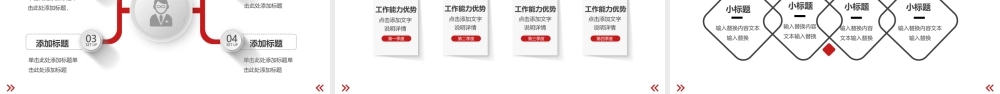 红色微粒体部门岗位竞聘PPT通用模板.pptx