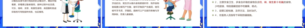 疫苗接种知识科普宣讲PPT模板(含具体内容).pptx