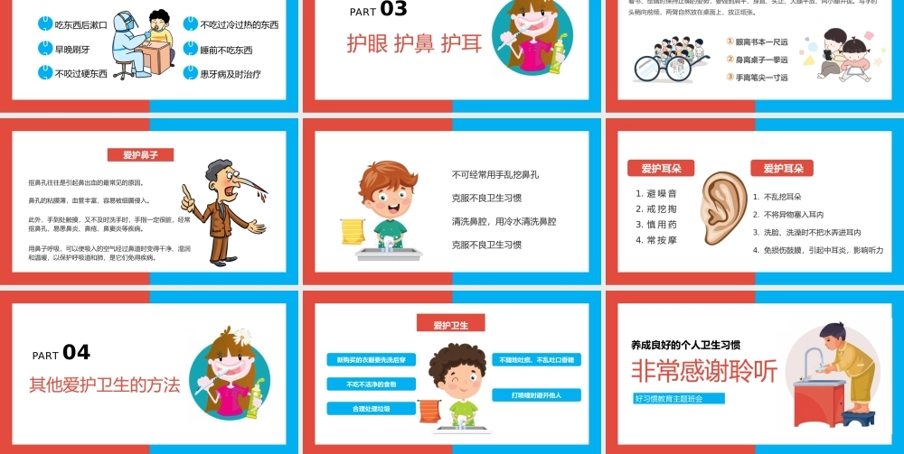 幼儿养成良好的个人卫生习惯主题教育PPT模板(含具体内容).pptx