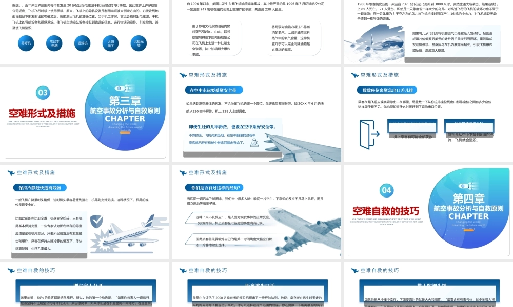 2022航空事故分析与自救原则简约风航空公司培训PPT课件（带内容）.ppt