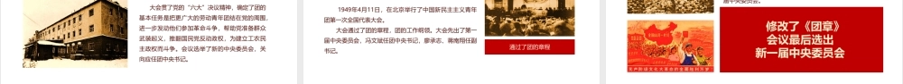 完整版青年运动史党领导下中国青年运动的百年历程主题教育PPT.pptx