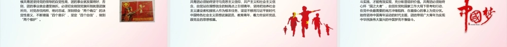 解读青年运动史党领导下中国青年运动的百年历程PPT.pptx