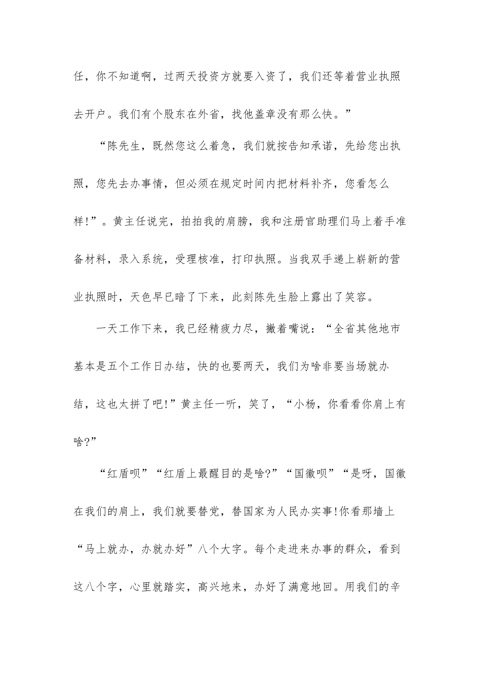 2022传承红色基因坚定理想信念心得体会材料三篇.docx_第3页