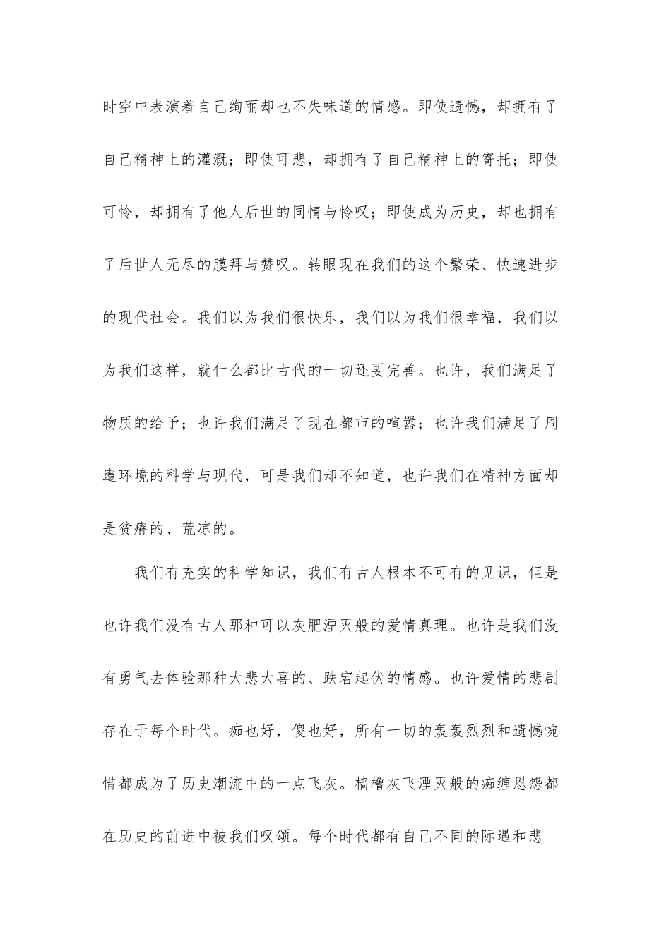 2022年世界读书日《开卷品书香》观后感心得体会五篇.docx_第2页