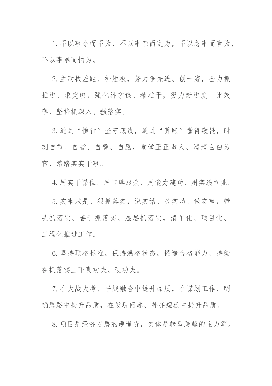 写作素材：天天金句精选.docx_第1页