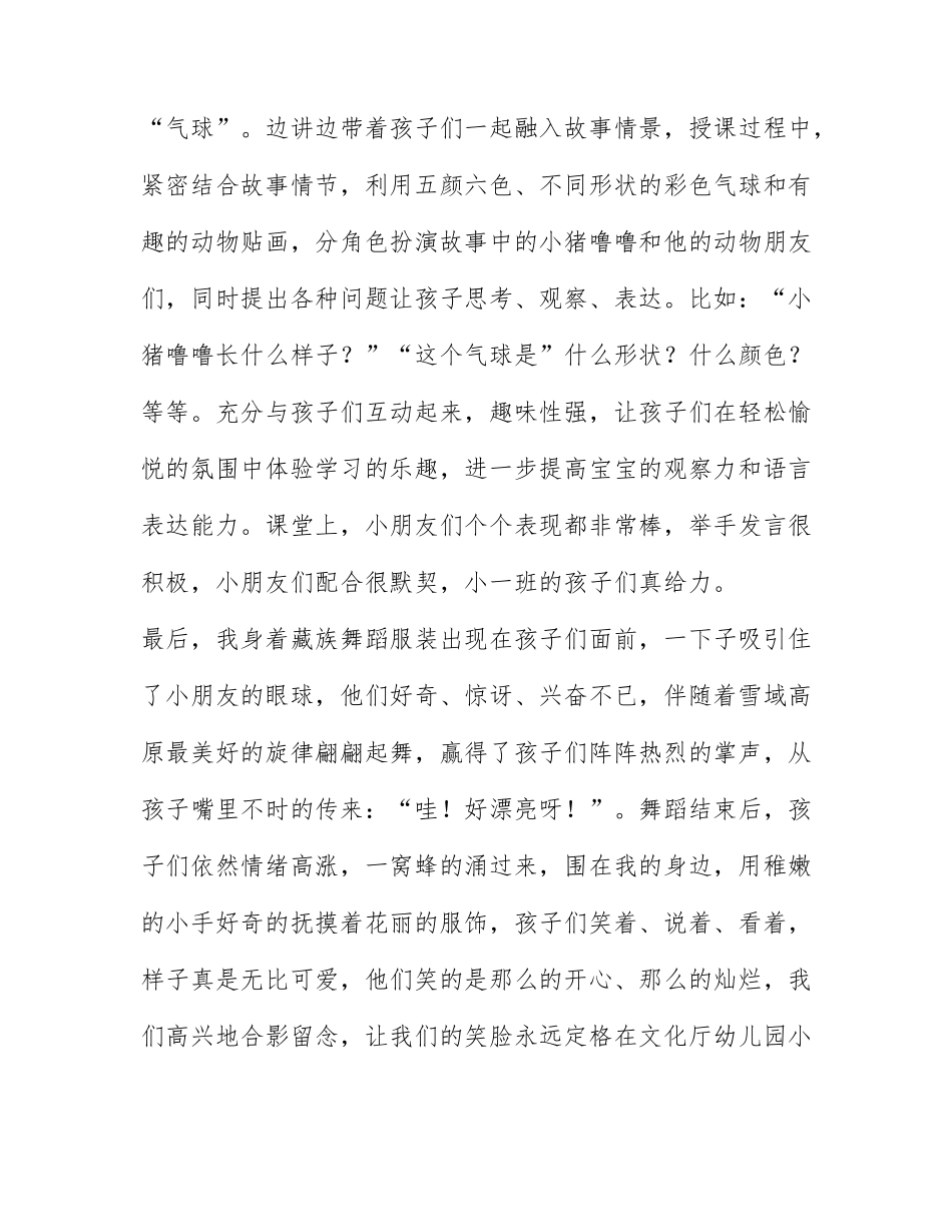助教的心得体会精选范文6篇.docx_第2页