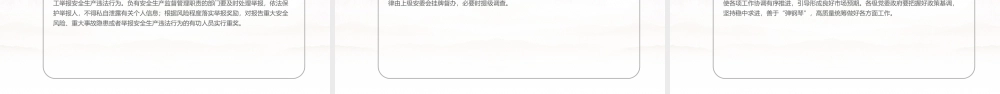 2022年全国安全生产月-遵守安全生产法当好第一责任人-安全生产十五条措施PPT课件（带内容）.pptx