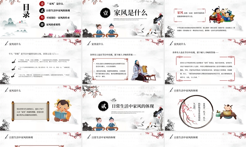 2022建设好家风传承好家训弘扬传统美德育德育才育人PPT课件（带内容）.ppt