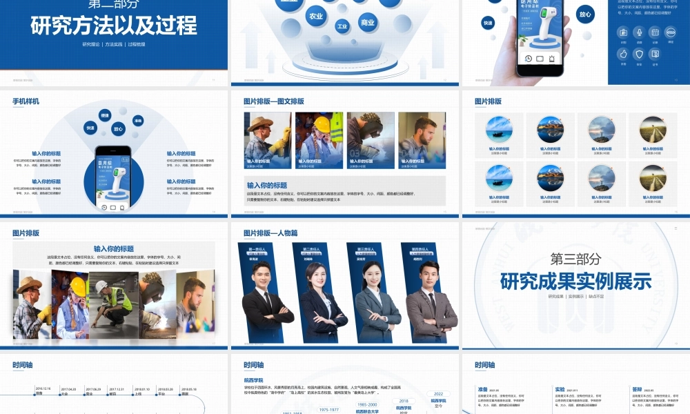 XX学校电子与信息工程学院便携式体温测量仪的设计与实现毕业答辩ppt课件（带内容）.ppt