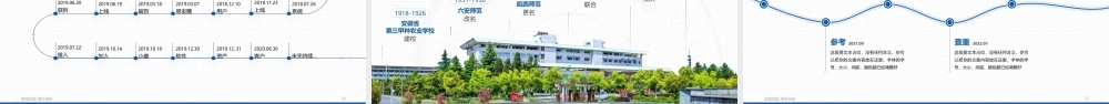 XX学校电子与信息工程学院便携式体温测量仪的设计与实现毕业答辩ppt课件（带内容）.ppt