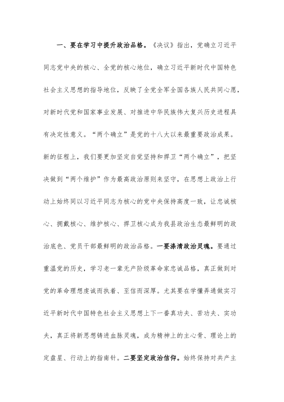 在专题培训班开班式上的讲话.docx_第2页